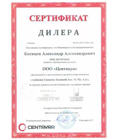 Cire Aseptine Balm for leaving the lips of cherry - Buy Online on GoSupps.com