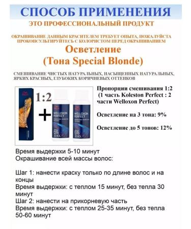 WELLA PROFESSIONALS Koleston Perfect 6 34 Vella Kolitone Hair Color - Buy Online on GoSupps.com