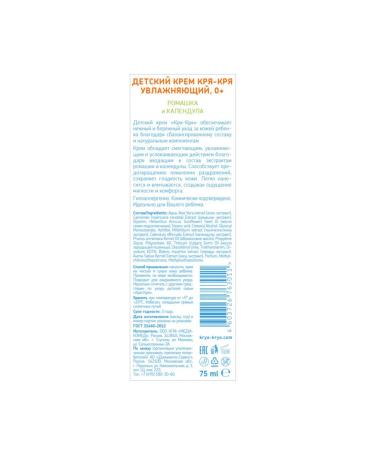 quack-quack Cream children's moisturizing chamomile and calendula - Buy Online on GoSupps.com