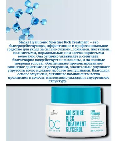 Schwarzkopf Professional Schwarzkopf BC Moisture Kick Mask Masking 200ml - Buy Online on GoSupps.com