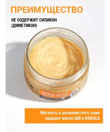 Novosvit Cream wax against cracks for dry skin 75 ml - Buy Online on GoSupps.com