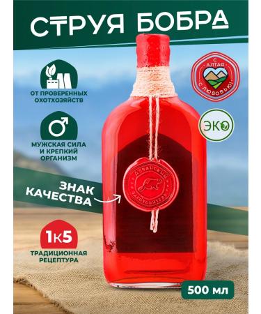 Altai procurement officer Beaver stream tincture extract 500 ml