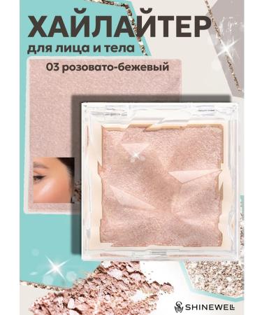 SHINEWELL Highlighter for the face dry with Shimmer