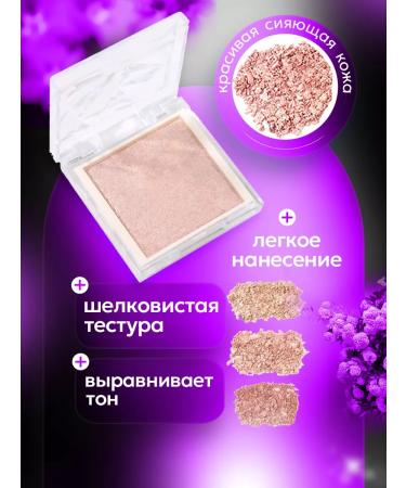 SHINEWELL Highlighter for the face dry with Shimmer - Buy Online on GoSupps.com