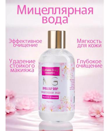 Micellar water with urea and hyaluronic acid 250 ml