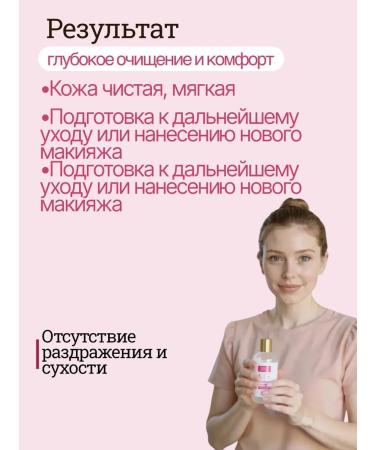 Micellar water with urea and hyaluronic acid 250 ml - Buy Online on GoSupps.com