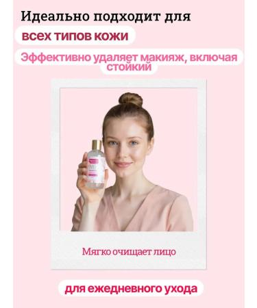 Micellar water with urea and hyaluronic acid 250 ml - Buy Online on GoSupps.com