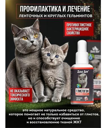 Zoo Joy Anti-worm drops - Buy Online on GoSupps.com