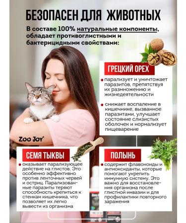 Zoo Joy Anti-worm drops - Buy Online on GoSupps.com