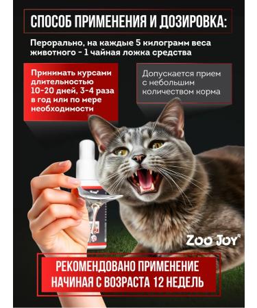 Zoo Joy Anti-worm drops - Buy Online on GoSupps.com