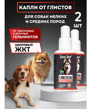 Good Dog Anti-worm drops