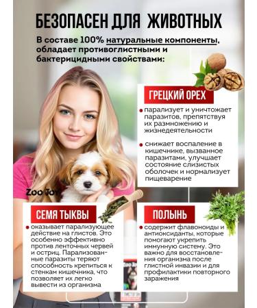 Good Dog Anti-worm drops - Buy Online on GoSupps.com