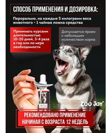 Good Dog Anti-worm drops - Buy Online on GoSupps.com