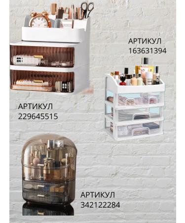 Organizer for cosmetics and storage of little things on the table - Buy Online on GoSupps.com