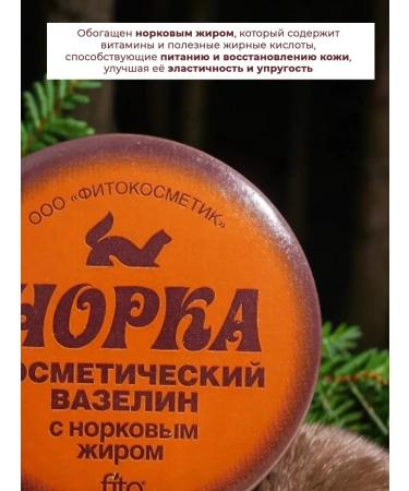 Fitocosmetic Vaseline cosmetic - Buy Online on GoSupps.com