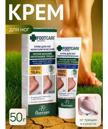 Floresan Foot cream from cracks and dryness 100 ml