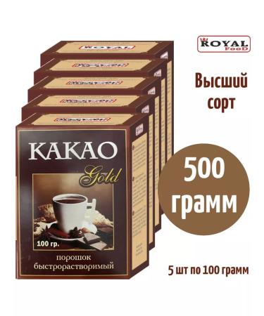 ROYAL FOOD Cocoa 500 grams (5 pcs 100 grams)