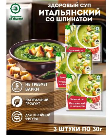 House of Cedar Fast -cooking "Italian" with spinach 3 pcs