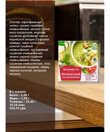 House of Cedar Fast -cooking "Italian" with spinach 3 pcs - Buy Online on GoSupps.com