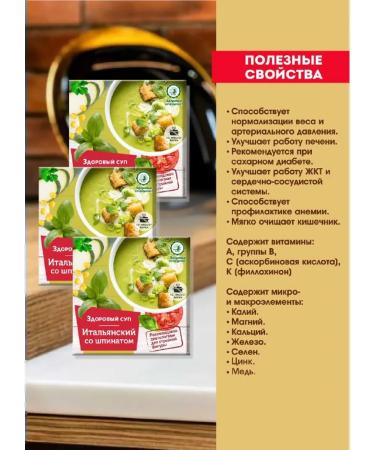 House of Cedar Fast -cooking "Italian" with spinach 3 pcs - Buy Online on GoSupps.com