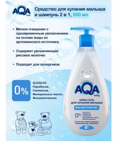 Aqa baby Cream-gel for swimming and moisturizer 250+75 ml - Buy Online on GoSupps.com