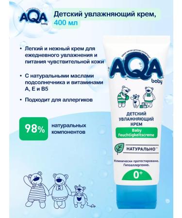 Aqa baby Cream-gel for swimming and moisturizer 250+75 ml - Buy Online on GoSupps.com