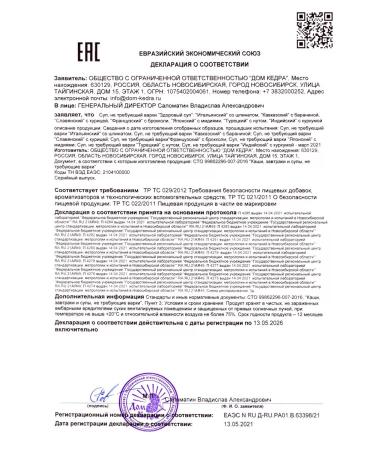 House of Cedar Quick -cooking "Caucasian" with lamb 3 pcs - Buy Online on GoSupps.com