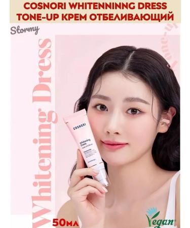 Cosnori Bleaching tonic cream 50 ml