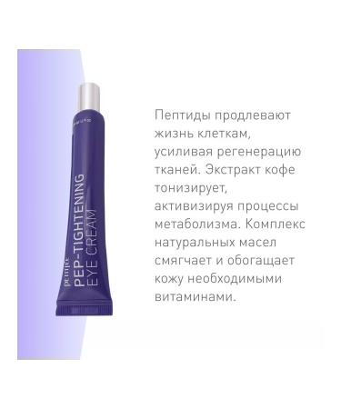 Petitfee Anti-aging peptide eyelid cream with lifting effect - Buy Online on GoSupps.com