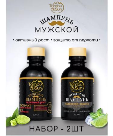 Bizoryuk Set of male hair shampoo