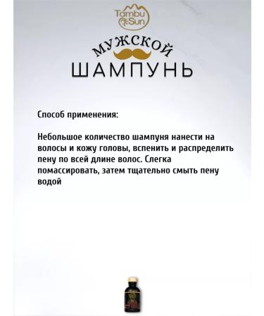 Bizoryuk Set of male hair shampoo - Buy Online on GoSupps.com