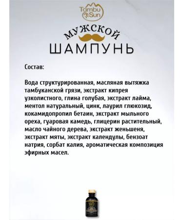 Bizoryuk Set of male hair shampoo - Buy Online on GoSupps.com