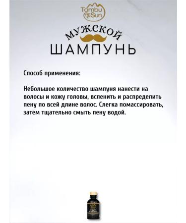 Bizoryuk Set of male hair shampoo - Buy Online on GoSupps.com