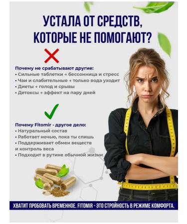 fitomir Little lifting tablets Fat -burner - Buy Online on GoSupps.com