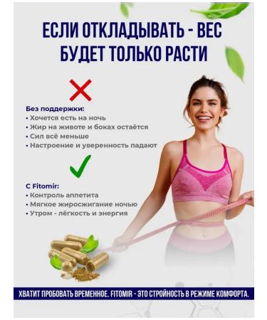 fitomir Little lifting tablets Fat -burner - Buy Online on GoSupps.com