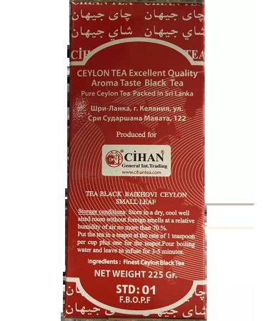 Jihan Black Ceylon tea 225 grams 2 packs - Buy Online on GoSupps.com