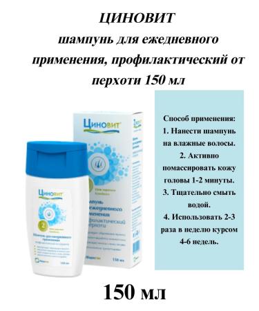 Zinnovite Set 2B1 daily shampoo and shower gel - Buy Online on GoSupps.com