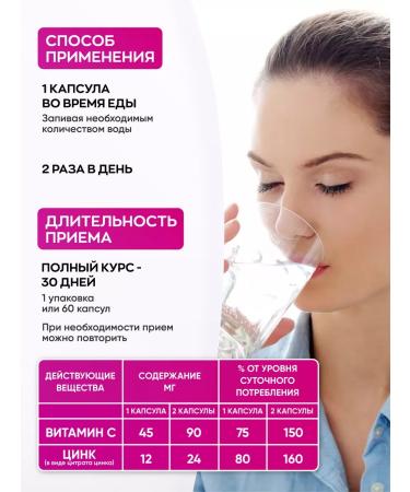 Visterra Buzina for immunity with zinc and vitamin C extract 60 pcs - Buy Online on GoSupps.com