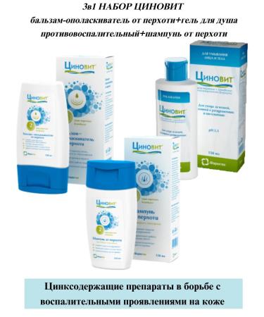 Zinnovite Set 3V1 shampoo from dandruff+shower gel+balm-capacity