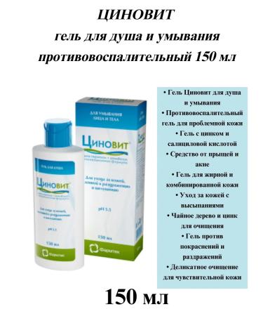 Zinnovite Set 3V1 shampoo from dandruff+shower gel+balm-capacity - Buy Online on GoSupps.com
