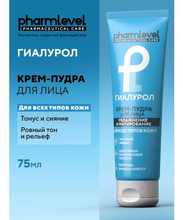 Pharmlevel Facial powder cream matting hyalurol 75 ml
