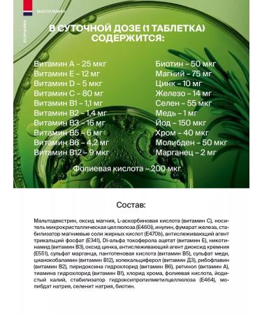 Biopharma Multivitamins complex of vitamins and minerals - Buy Online on GoSupps.com