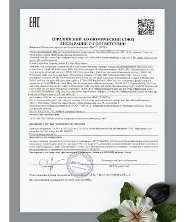 LunaLine Shower set shampoo for hair and perfumed gel - Buy Online on GoSupps.com