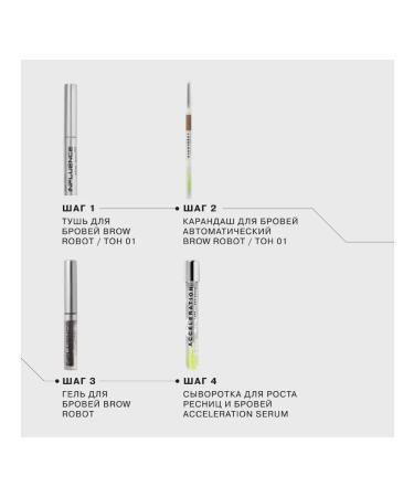 Influence Beauty Brow Robot eyebrow gel persistent - Buy Online on GoSupps.com