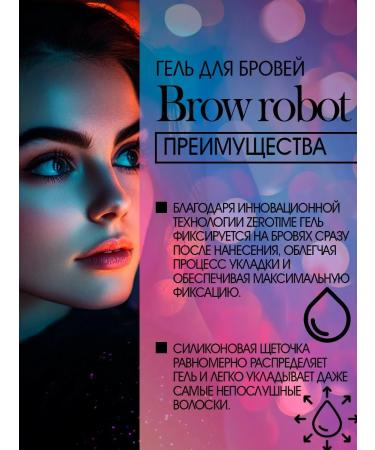 Influence Beauty Brow Robot eyebrow gel persistent - Buy Online on GoSupps.com