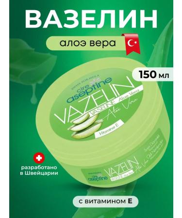 Cire Aseptine Vaselin cosmetic aloe vera