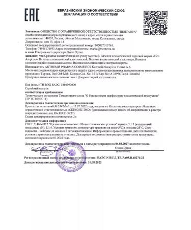 Cire Aseptine Vaselin cosmetic aloe vera - Buy Online on GoSupps.com