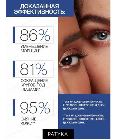 PATYKA Lift Essentiel Creams for Eye Contour 15 ml (Patika) - Buy Online on GoSupps.com