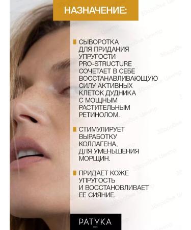 PATYKA Lift Essentiel CEOLETS Facial Lifting 30 ml (Patika) - Buy Online on GoSupps.com