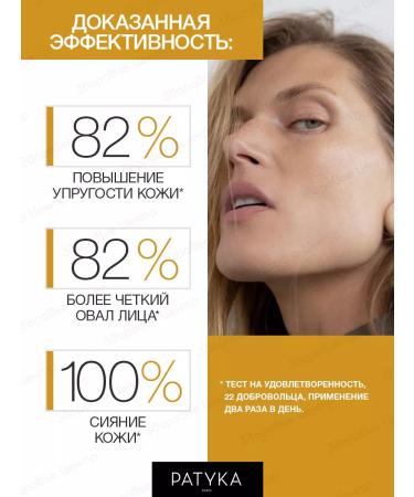 PATYKA Lift Essentiel CEOLETS Facial Lifting 30 ml (Patika) - Buy Online on GoSupps.com